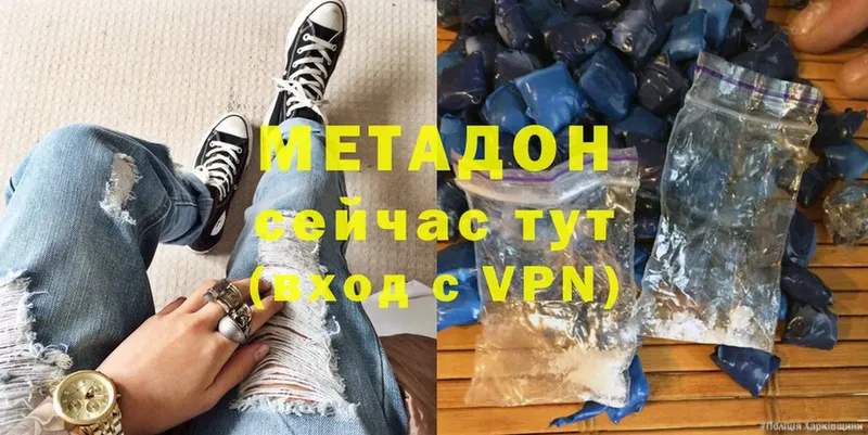 Метадон methadone Ермолино